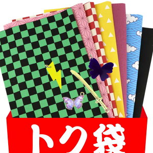 豪華10点トク袋 / 福袋 詰め合わせ 生地 マスク ふくぶくろ 布 綿100% オックス 端切れ はぎれ 市松 麻の葉 三角 グラデ ランダム アソート チャーム ハンドメイド材料 手作り 【ゆうパケット