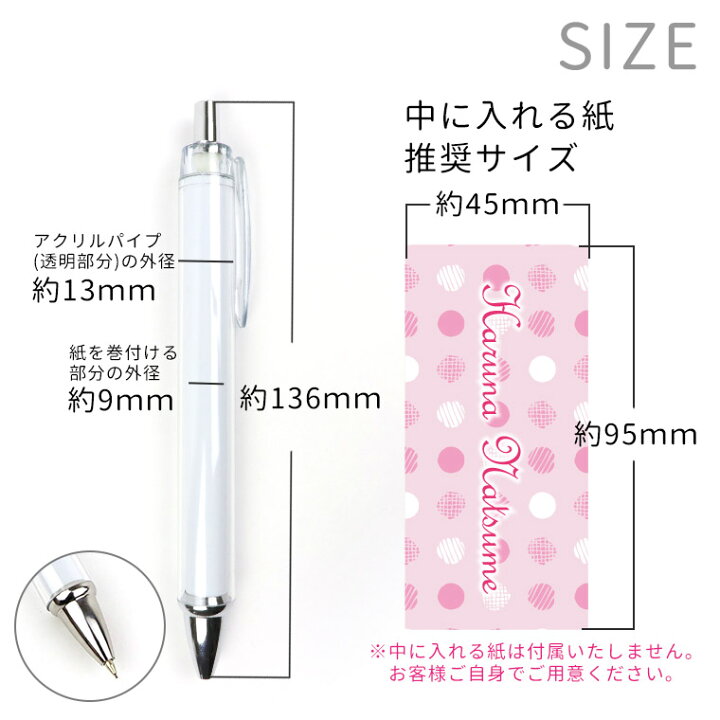 楽天市場 10本セット 着せ替えシャープペン 全長約136ｍｍ クリア シャープペンシル シャーペン オリジナル グッズ 自作 簡単 プレゼント ハンドメイド マイデザイン カスタマイズ ペン ゆうパケット対応 手芸材料のお店 アンシャンテ工房