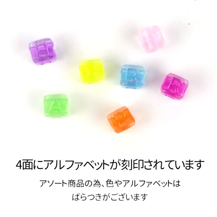 楽天市場】6mm アソート50個入 アクリルビーズ キューブ 