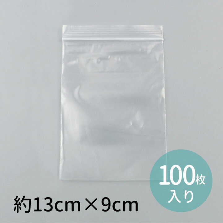 楽天市場 11 5cm 9cm 1 5cm 100枚入り チャック付きポリ袋 透明 チャック付ポリ袋 保存バッグ 小分け袋 ビニール袋 ジップ式 ラッピング資材 小物入れ 梱包 包装 保管 ゆうパケット対応 手芸材料のお店 アンシャンテ工房