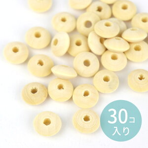 12mm×6mm 30個入 ナチュラルウッドビーズ そろばん型 ニスなし 穴3mm / 木製ビーズ 木のビーズ 無垢 木目 天然 ラウンド そろばん ソロバン UFO ユーフォー 薄い 玉 工作材料 アクセサリー ハンド