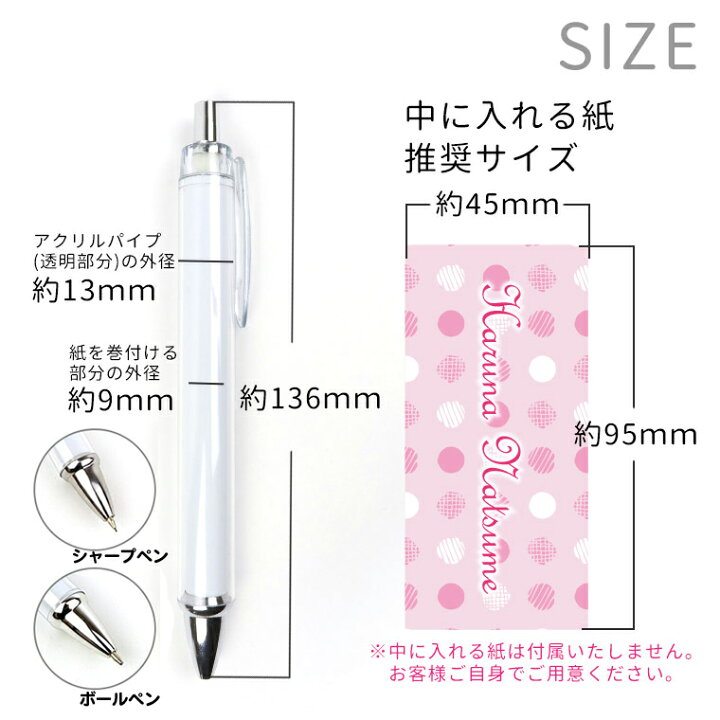 楽天市場 各5本セット 着せ替えボールペン シャープペン 全長約136ｍｍ クリア オリジナルボールペン リメイクボールペン オリジナル シャーペン シャープペンシル グッズ 自作 簡単 プレゼント ハンドメイド マイデザイン カスタマイズ ペン ゆうパケット対応