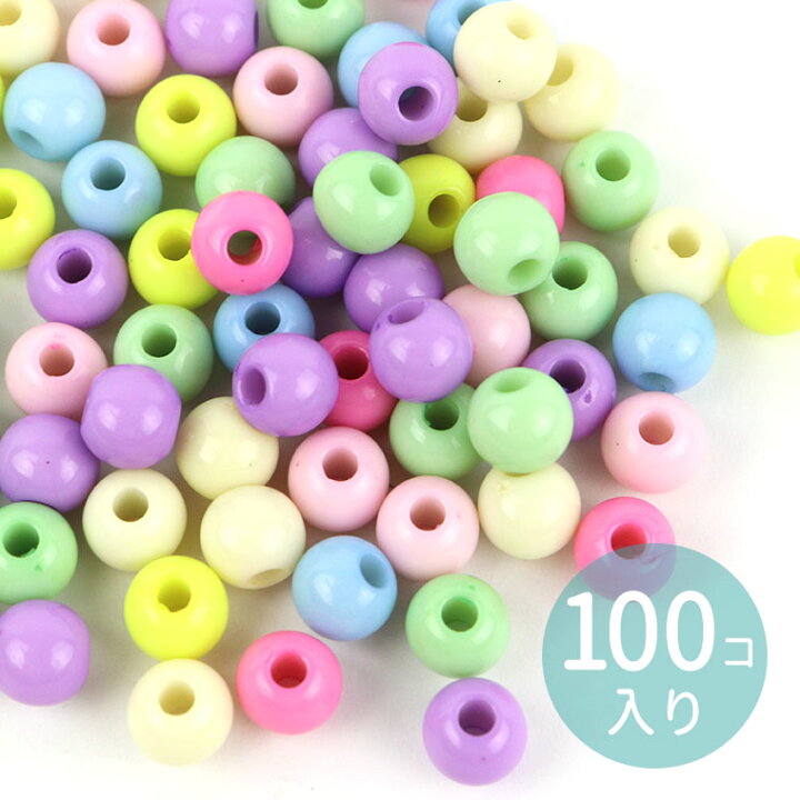 楽天市場】約6mm×5mm アソート 100個入 アクリルビーズ 球形 穴約1.8mm 