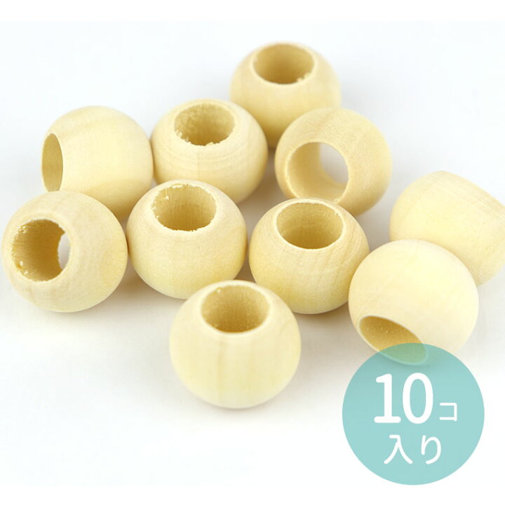 楽天市場】20mm×15mm 10個入 ウッドビーズ 丸玉 ナチュラル ニスなし 