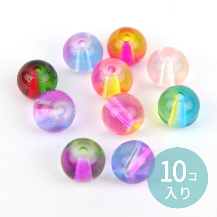 楽天市場】約8mm×7mm アソート10個入 ガラスビーズ 球体 