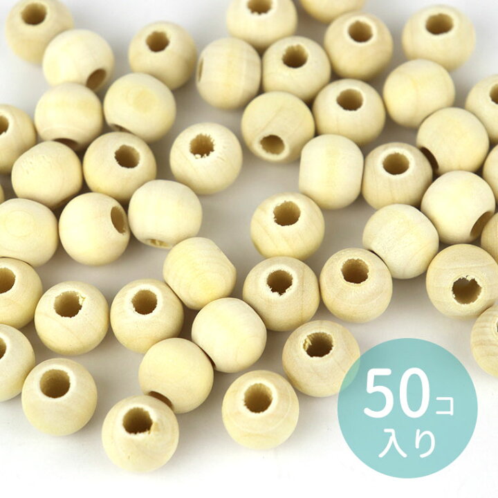 楽天市場】12mm×10mm 50個入 ウッドビーズ 丸玉 ナチュラル ニスなし 