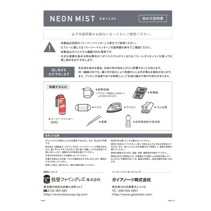 楽天市場 ネオンミスト 全4色 スプレー用染料 粉末染料 蛍光 イージーペインター ポリエステル 黄 イエロー ピンク グリーン 緑 オレンジ 桂屋 業務用 ワークショップ ゆうパケット対応 手芸材料のお店 アンシャンテ工房