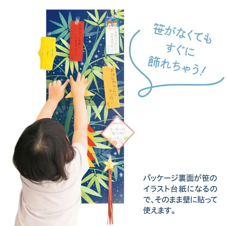 楽天市場 七夕飾り Sサイズセット 1セット入 壁面 ウォールデコ 七夕 行事 ササ ささ 飾り お祭り 短冊 夏 デコレーション リビング 屋内 キッズ 子供 こども 幼稚園 保育園 小学校 店舗装飾 病院 施設 ササガワ Sasagawa 宅配便 手芸材料のお店 アンシャンテ工房 楽天市場 七夕飾り Sサイズセット 1セット入 壁面 ウォールデコ 七夕 行事 ササ ささ 飾り お祭り 短冊 夏 デコレーション リビング 屋内 キッズ 子供 こども 幼稚園 保育園 小学校 店舗装飾 病院 施設 ササガワ Sasagawa 宅配便 手芸材料のお店 アンシャンテ工房