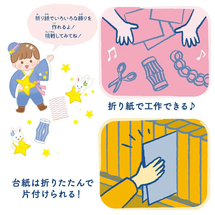 楽天市場 七夕飾り Sサイズセット 1セット入 壁面 ウォールデコ 七夕 行事 ササ ささ 飾り お祭り 短冊 夏 デコレーション リビング 屋内 キッズ 子供 こども 幼稚園 保育園 小学校 店舗装飾 病院 施設 ササガワ Sasagawa 宅配便 手芸材料のお店 アンシャンテ工房