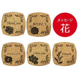 コルク コースター オリジナルの人気商品 通販 価格比較 価格 Com