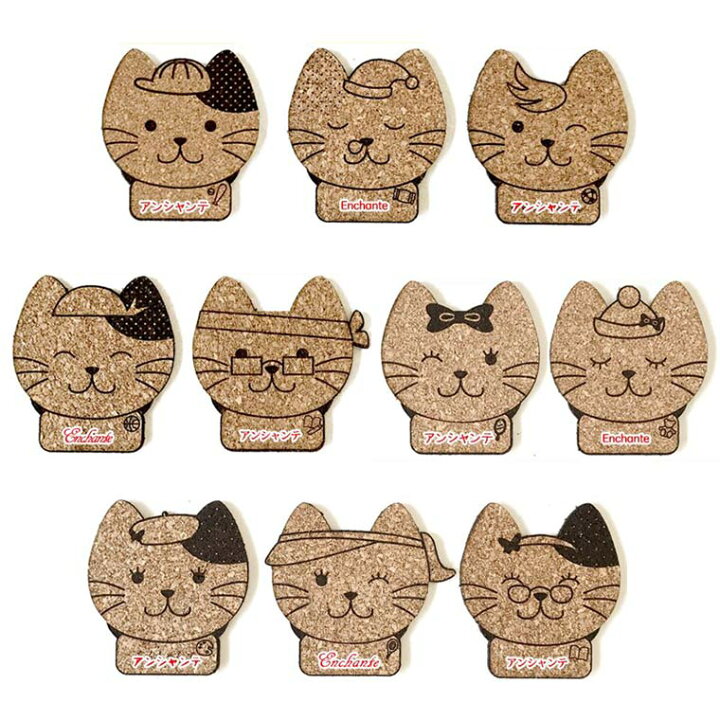 楽天市場 名入れグッズ 名札付き猫家族コースター 子供たち 全10種 猫型 ネコグッズ Cat コルクコースター 結婚式 ギフト席札 ウエディング ノベルティー プレゼント ゆうパケット対応 手芸材料のお店 アンシャンテ工房