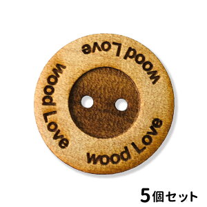 木製 アガチス 名入れボタン 2つ穴 丸ボタン 丸 20mm 厚さ:3mm 5個入 アンシャンテラボ / サークル ネームボタン 名入れ ギフト チャーム ワンポイント プレゼント ナチュラルウッド 自然素材 手