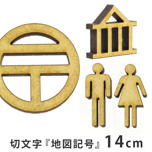 ؐ MDF ؂蔲 n}L 14cm 5.5mm AVe{ / ؂蕶 ؕ p[c Ntg DIY ANZT[  Ŕ }bv \ CeA  ׋ Ebh nhChޗ