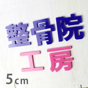 5cm 3mm ؂蔲  SVbN AN AVe{ / IWii ؂蕶 ؕ p[c nhCh Ntg DIY \D l[v[g Ŕ EFJ{[h E