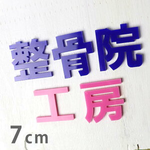 7cm 3mm ؂蔲  SVbN AN AVe{ / IWii ؂蕶 ؕ p[c nhCh Ntg DIY \D l[v[g Ŕ EFJ{[h E