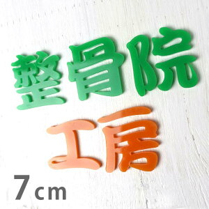 7cm 3mm ؂蔲  M AN AVe{ / IWii ؂蕶 ؕ p[c nhCh Ntg DIY \D l[v[g Ŕ EFJ{[h EG