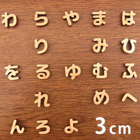 楽天市場 ひらがな 切り文字の通販 楽天市場 ひらがな 切り文字の通販