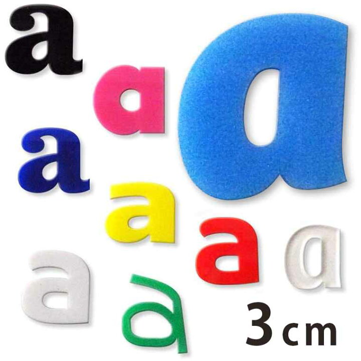 楽天市場 3cm 厚さ約3mm 切り抜き文字 アルファベット小文字 アクリル製 アンシャンテラボ 切り文字 切文字 パーツ ローマ字 ハンドメイド クラフト Diy 表札 ネームプレート 看板 ウェルカムボード ウエディング ウェルカムボード ゆうパケット対応 手芸材料のお