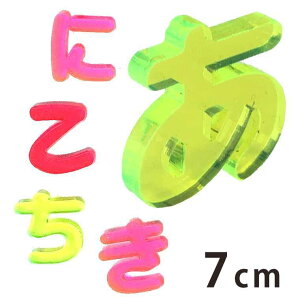 7cm 3mm ؂蔲 Ђ炪 s`ȍs uAN AVe{ / IWii ؂蕶 ؕ p[c nhCh Ntg DIY \D l[v[g Ŕ EFJ