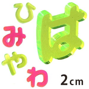 2cm 3mm ؂蔲 Ђ炪 ͍s`s uAN AVe{ / IWii ؂蕶 ؕ p[c nhCh Ntg DIY \D l[v[g Ŕ EFJ