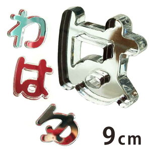 9cm 3mm ؂蔲 Ђ炪 ͍s`s ~[AN AVe{ / IWii ؂蕶 ؕ p[c nhCh Ntg DIY \D l[v[g Ŕ EFJ