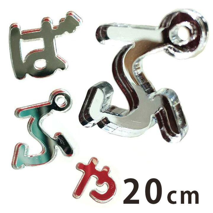 楽天市場 cm 厚さ約3mm 切り抜き文字 ひらがな 小さい や ゆ よ つ や濁音 半濁音 ミラーアクリル製 アンシャンテラボ 切り文字 切 文字 パーツ ハンドメイド クラフト Diy 表札 ネームプレート 看板 ウェルカムボード ウエディング ウェルカムボード ゆう 楽天市場 cm 厚さ約3mm 切り抜き文字 ひらがな 小さい や ゆ よ つ や濁音 半濁音 ミラーアクリル製 アンシャンテラボ 切り文字 切 文字 パーツ ハンドメイド クラフト Diy 表札 ネームプレート 看板 ウェルカムボード ウエディング ウェルカムボード ゆう