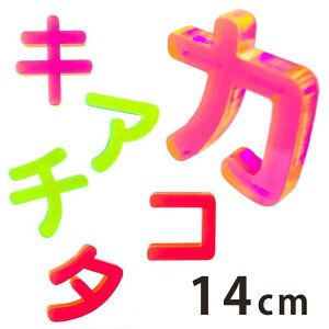 14cm 3mm ؂蔲 J^Ji As`is uAN AVe{ / IWii ؂蕶 ؕ p[c nhCh Ntg DIY \D l[v[g Ŕ EFJ
