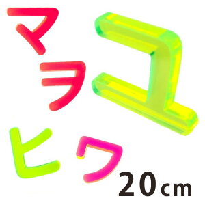 20cm 3mm ؂蔲 J^Ji ns`s uAN AVe{ / IWii ؂蕶 ؕ p[c nhCh Ntg DIY \D l[v[g Ŕ EFJ