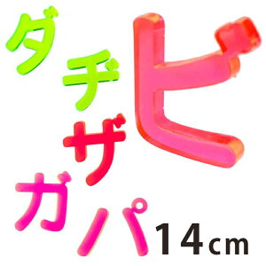 14cm ؂蔲 J^Ji uEEEcvE uAN AVe{ / IWii ؂蕶 ؕ p[c nhCh Ntg DIY \D l[v