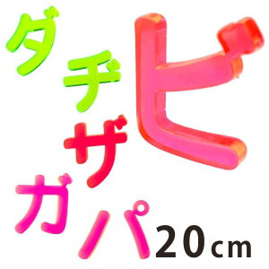 20cm ؂蔲 J^Ji uEEEcvE uAN AVe{ / IWii ؂蕶 ؕ p[c nhCh Ntg DIY \D l[v