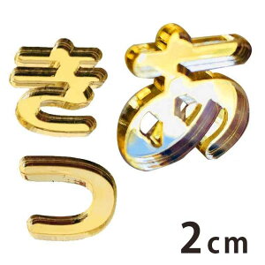 2cm 3mm ؂蔲 Ђ炪 s`ȍs S[h ~[AN AVe{ / IWii ؂蕶 ؕ p[c nhCh Ntg DIY \D l[v[g Ŕ