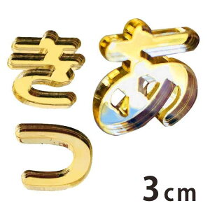 3cm 3mm ؂蔲 Ђ炪 s`ȍs S[h ~[AN AVe{ / IWii ؂蕶 ؕ p[c nhCh Ntg DIY \D l[v[g Ŕ