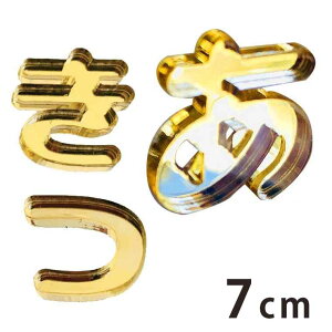 7cm 3mm ؂蔲 Ђ炪 s`ȍs S[h ~[AN AVe{ / IWii ؂蕶 ؕ p[c nhCh Ntg DIY \D l[v[g Ŕ