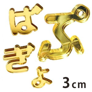 3cm ؂蔲 Ђ炪 uEEEvE S[h ~[AN AVe{ / IWii ؂蕶 ؕ p[c Ntg DIY \D l[v[