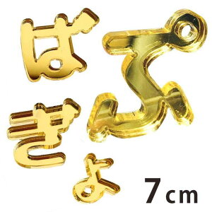 7cm ؂蔲 Ђ炪 uEEEvE S[h ~[AN AVe{ / IWii ؂蕶 ؕ p[c Ntg DIY \D l[v[