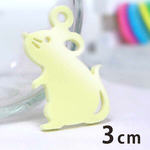 アクリルチャーム 立っている ねずみ 3cm 厚さ2mm 選べる豊富なカラー アンシャンテラボ / 干支 鼠 子 ネズミ 十二支 お正月 縁起物 和風 和柄 アクセサリーパーツ ピアス イヤリング キーホル