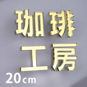 表札 漢字 手芸用品 クラフトの人気商品 通販 価格比較 価格 Com