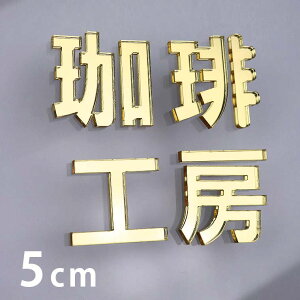 5cm 3mm ؂蔲  SVbN S[h~[ AN AVe{ / IWii ~[  ؂蕶 ؕ p[c Ntg DIY \D l[v[g Ŕ EFJ