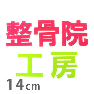 14cm 3mm ؂蔲  SVbN u AN AVe{ / IWii ؂蕶 ؕ p[c nhCh Ntg DIY \D l[v[g Ŕ EFJ{[