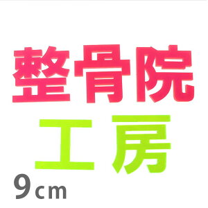 9cm 3mm ؂蔲  SVbN u AN AVe{ / IWii ؂蕶 ؕ p[c nhCh Ntg DIY \D l[v[g Ŕ EFJ{[