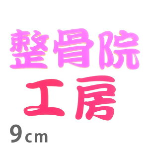 9cm 3mm ؂蔲  M u AN AVe{ / IWii ؂蕶 ؕ p[c nhCh Ntg DIY \D l[v[g Ŕ EFJ{[h 