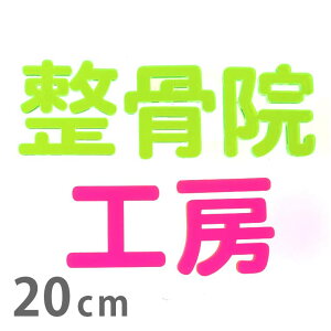 20cm 3mm ؂蔲  p u AN AVe{ / IWii ؂蕶 ؕ p[c nhCh Ntg DIY \D l[v[g Ŕ EFJ{[h E