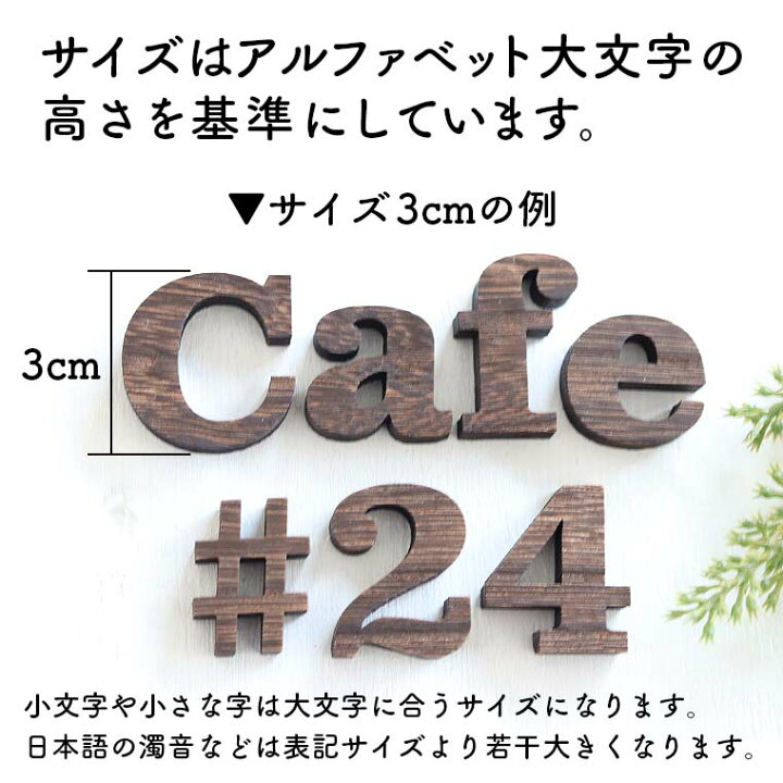 楽天市場 7cm 厚さ約9mm 切り抜き文字 アルファベット大文字 木製 アンシャンテラボ 切り文字 切文字 焼桐 パーツ ローマ字 ハンドメイド クラフト Diy 表札 ネームプレート 看板 ウッド ウェルカムボード ウエディング ウェルカムボード ゆうパケット対応 手芸 楽天市場 7cm 厚さ約9mm 切り抜き文字 アルファベット大文字 木製 アンシャンテラボ 切り文字 切文字 焼桐 パーツ ローマ字 ハンドメイド クラフト Diy 表札 ネームプレート 看板 ウッド ウェルカムボード ウエディング ウェルカムボード ゆうパケット対応 手芸