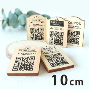 ؐ QRv[g 10cm AVe{ / qmL SNS ` f fW^j[ j[  񎟌R[h  HP z[y[W uƂ ` ݒu X^h y䂤pPbgΉz