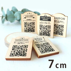 ؐ QRv[g 7cm AVe{ / qmL SNS ` f fW^j[ j[  񎟌R[h  HP z[y[W uƂ ` ݒu X^h y䂤pPbgΉz