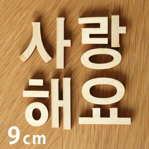 9cm 6mm ؂蔲 nO ؐ AVe{ / IWii nO RAAt@xbg ؂蕶 ؕ p[c nhCh Ntg DIY \D l[v[g 