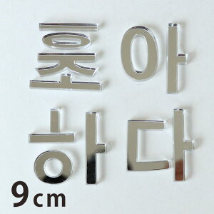 9cm 3mm ؂蔲 nO Vo[~[ AN AVe{ / IWii ~[   ؂蕶 ؕ p[c Ntg DIY \D l[v[g Ŕ EF