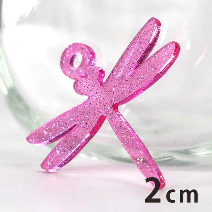 楽天市場 2cm アンシャンテラボ ラメアクリルチャーム トンボ 厚さ 2mm ピンク イエロー ブルー 秋 あき 蜻蛉 とんぼ 虫 昆虫 シルエット アクセサリーパーツ ピアス イヤリング キーホルダー ハンドメイド材料 レジン資材 ゆうパケット対応 手芸材料のお店