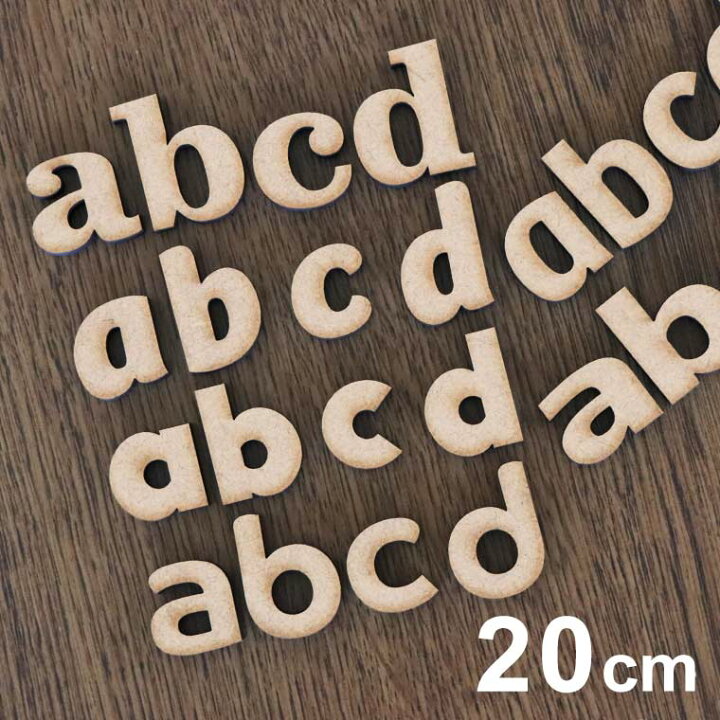 楽天市場 cm 厚さ約6mm 切り抜き文字 アルファベット小文字 Mdf製木質 アンシャンテラボ 切り文字 切文字 Diy 看板 案内表示 目印 大きいサイズ ゆうパケット対応 手芸材料のお店 アンシャンテ工房