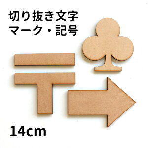 14cm 5.5mm ؂蔲 }[NEL ؐ AVe{ / IWii ؂蕶 ؕ p[c [} nhCh Ntg DIY \D l[v[g Ŕ Ebh EFJ
